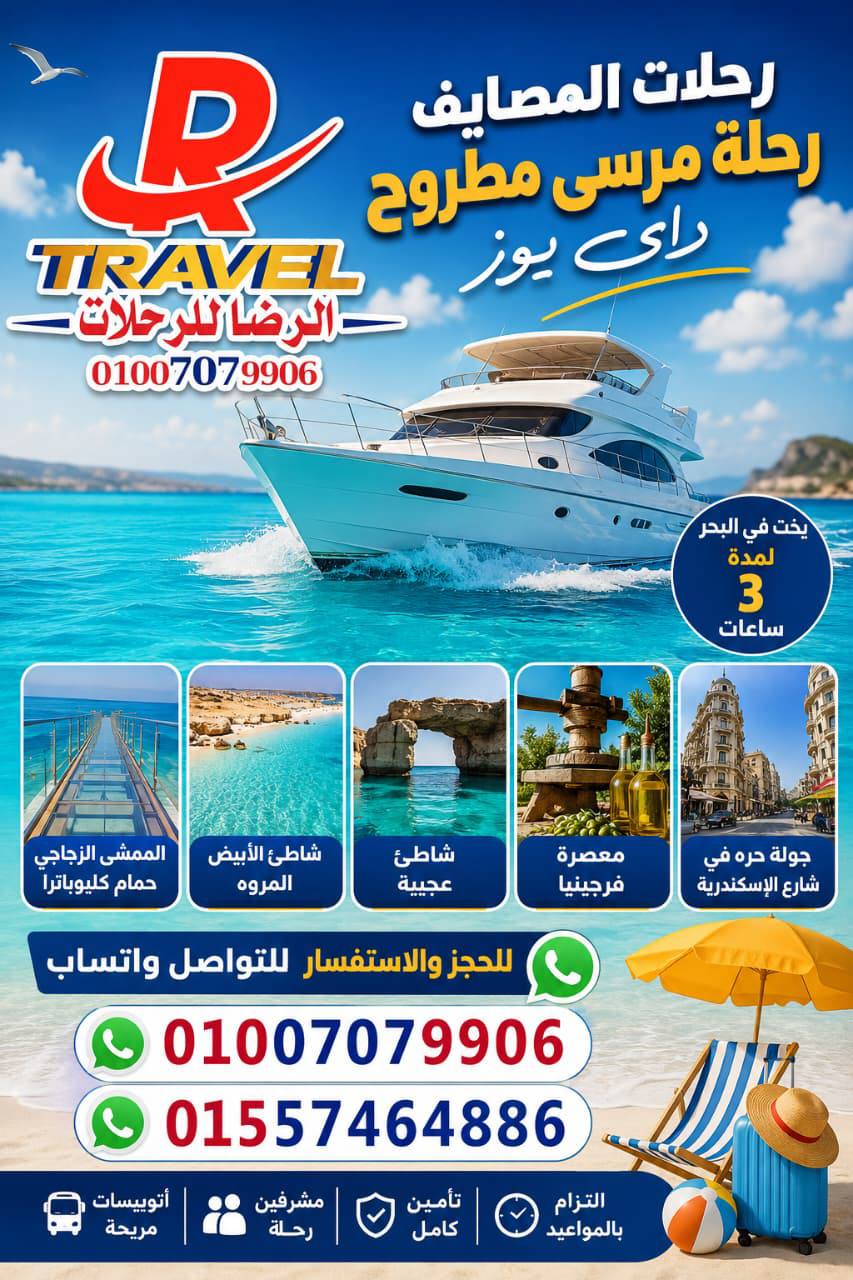 مرسى مطروح